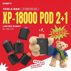 테슬라바 XP-18000 POD 팟 2+1